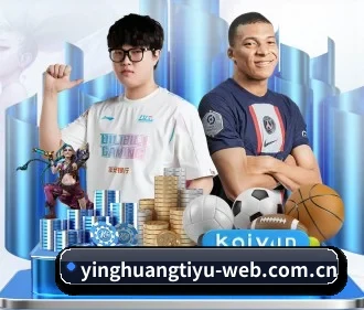 加入我们, 开启不一样的体育体验
